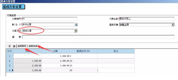 重庆管家婆软件总代理