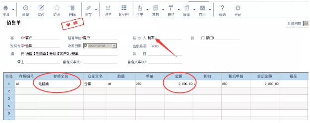 管家婆软件价格