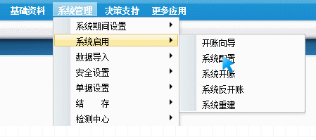 管家婆软件