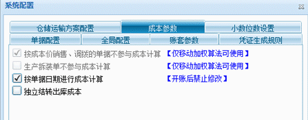 管家婆分销ERP