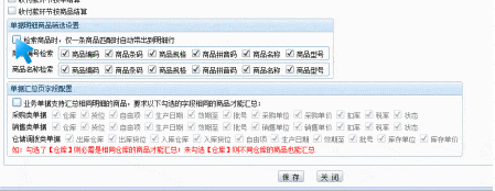 管家婆分销管理系统
