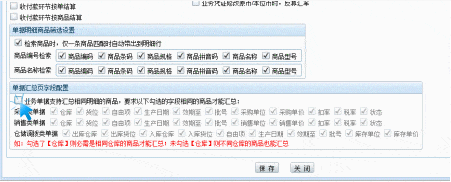管家婆ERP管理系统