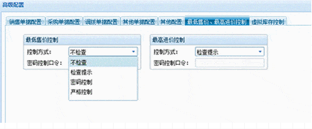 管家婆分销系列