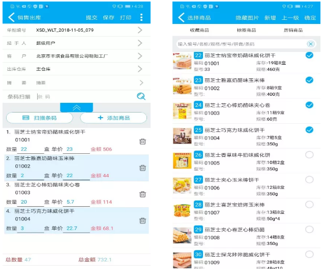 管家婆物联通