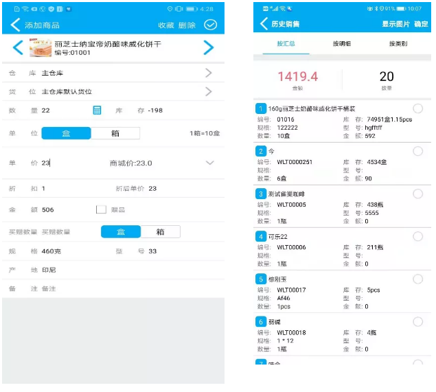 管家婆手机版
