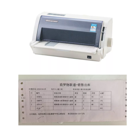管家婆打印设置