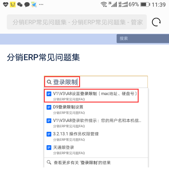 管家婆软件价格，管家婆软件服务中心