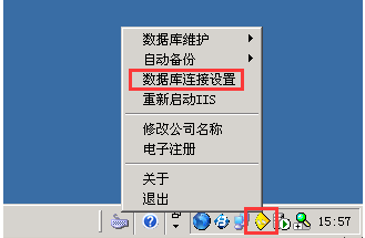 管家婆软件服务中心