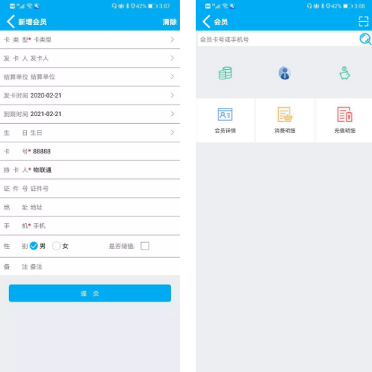 重庆管家婆总代理