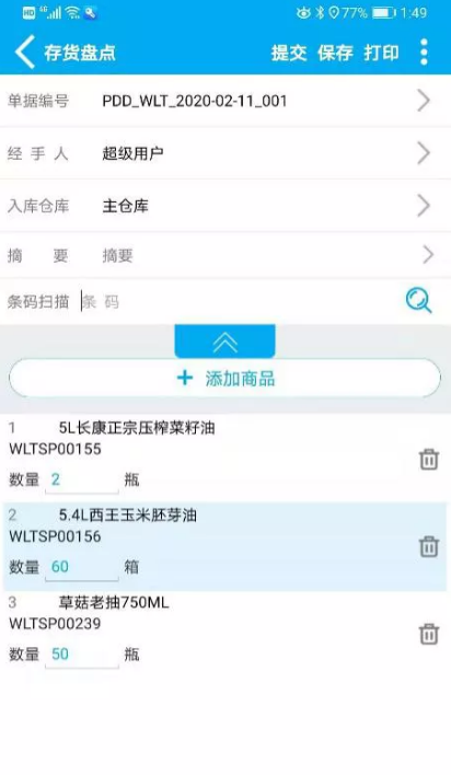 管家婆手机版