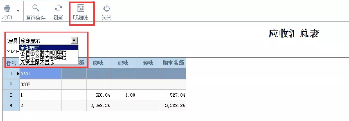重庆管家婆