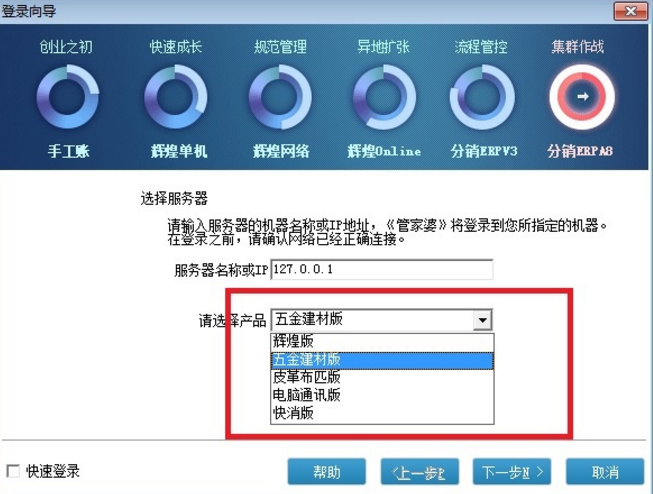 提示"对不起，您连接的不是辉煌版账套"/"对不起，您连接的不是辉煌版账套，升级后将不能还原，请确认是否升级"
