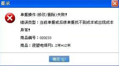 管家婆软件