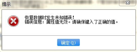 原因及解决方法：
1、检查一下管家婆所在的盘空间是否足够，如果磁盘空间不够清理一下磁盘在恢复
2、确认是否有在登录软件之后再去修改了数据库密码的，如果修改过就在管家婆服务器设置数据库连接参数中输入新的密码在重新登录软件恢复数据
3、检查sql服务器里面是否有服务器名。如果没有的话输入数据库实例名刷新一下在重新登录软件恢复数据
4、可能是备份文件损坏，换其他的备份数据恢复