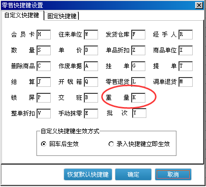 管家婆软件零售管理