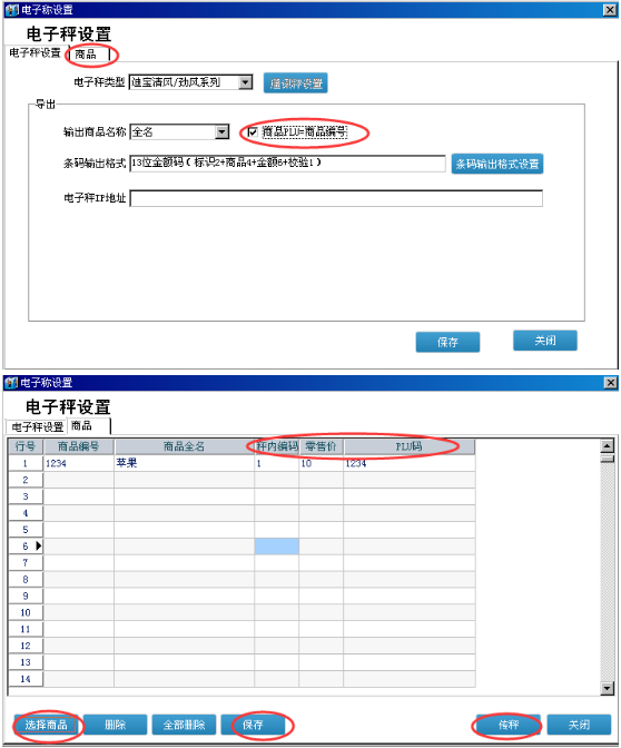 管家婆进销存管理软件