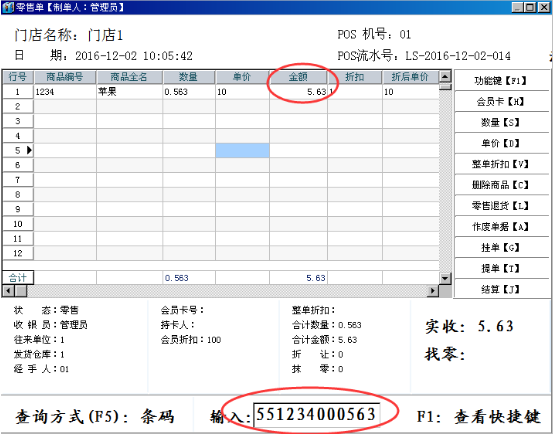 重庆管家婆总代理