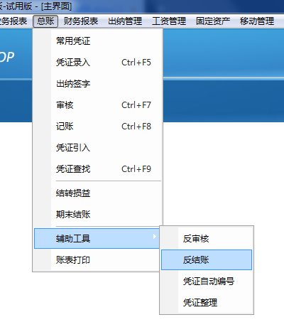 重庆管家婆财贸双全