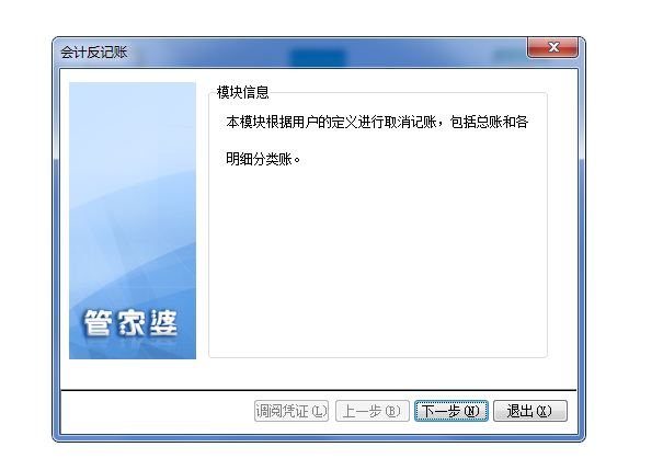 重庆管家婆财贸双全