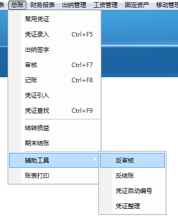 重庆管家婆财贸双全