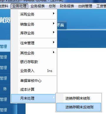 重庆管家婆财贸双全