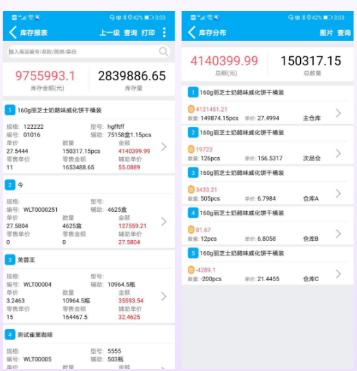 管家婆软件