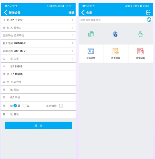 管家婆软件
