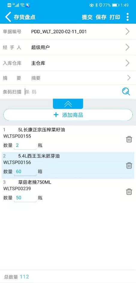 管家婆软件