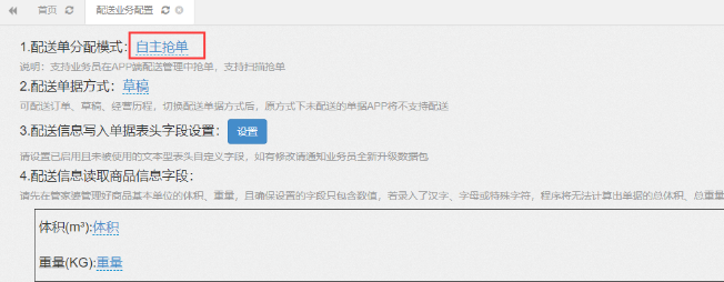 管家婆物联通