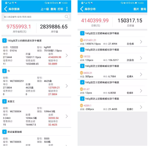管家婆软件
