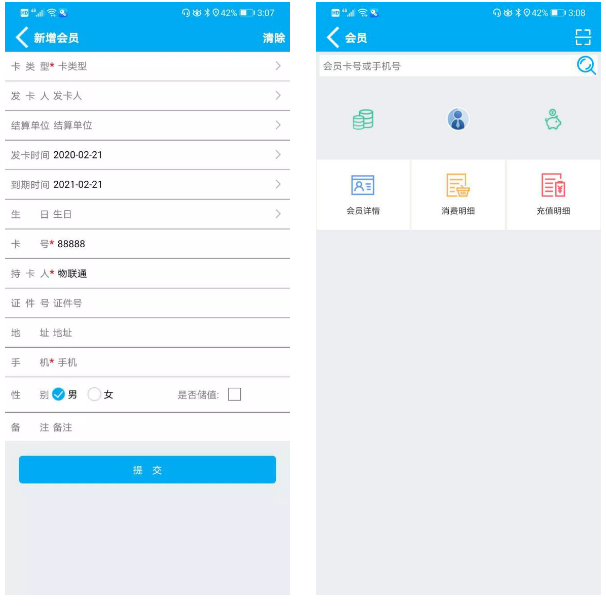 管家婆软件
