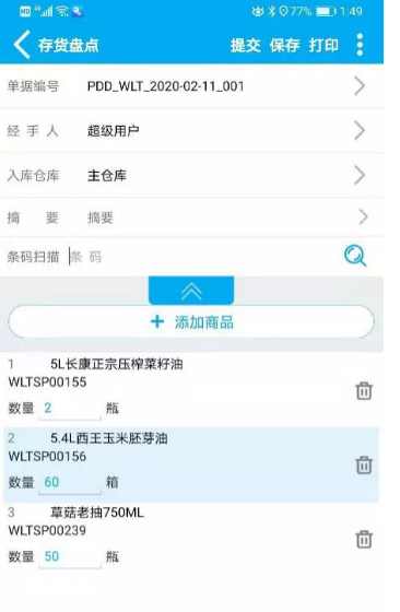 管家婆软件