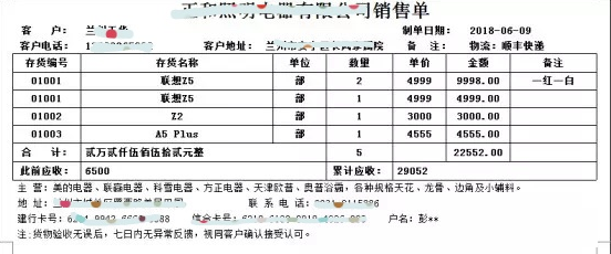 《管家婆》辉煌系列是集商品进销存和财务管理一体化的管理软件：即将物流与钱流、业务数据与财务数据自动集成，实现商品库存往来账项、资金流动、费用收支及利润浑然联结。它超越了财务的门槛，用通俗易懂的思路代替了会计专业概念，操作简明、流畅。即使不懂会计，也能在短期内学会使用，是面向中小企业全面管理软件的典范。