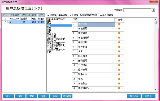 管家婆辉煌2