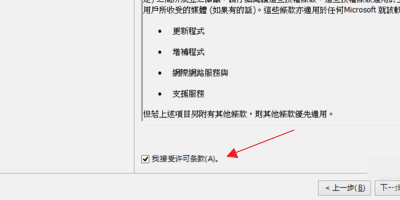 管家婆安装步骤