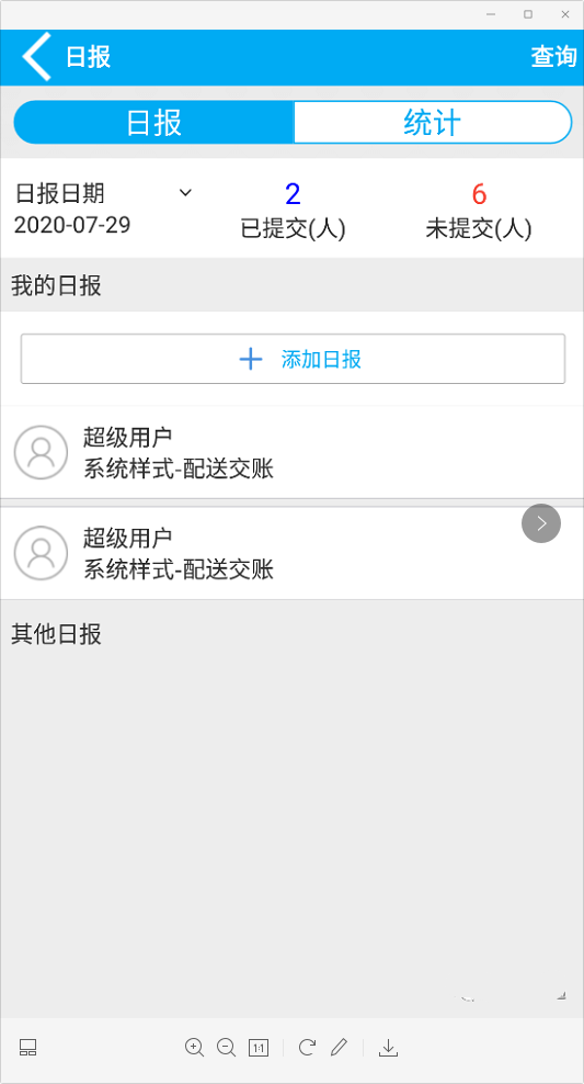 管家婆物联通
