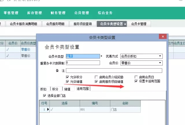 重庆管家婆软件
