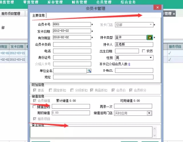重庆管家婆软件