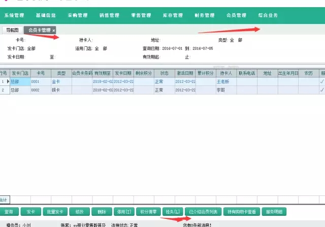 重庆管家婆软件