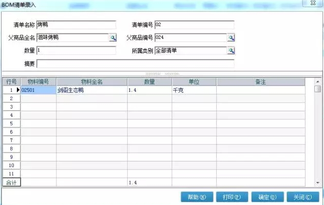 管家婆软件辉煌版