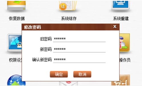 管家婆软件登录密码修改,管家婆软件进销存的使用方法