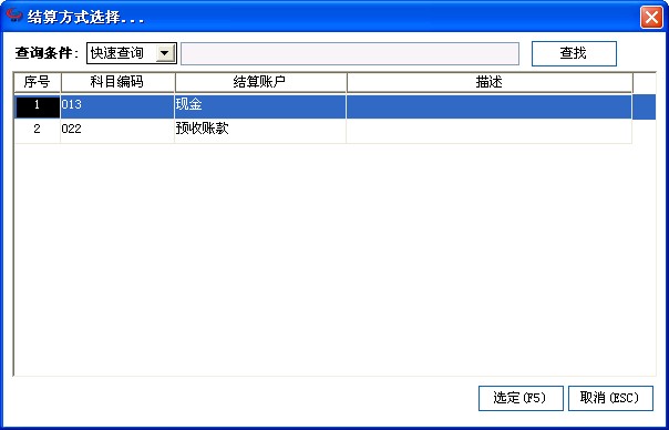 管家婆收款定制开发