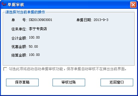 管家婆收款定制开发