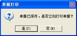 管家婆收款定制开发
