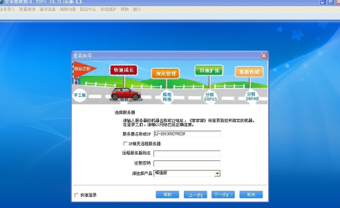 管家婆易指开单