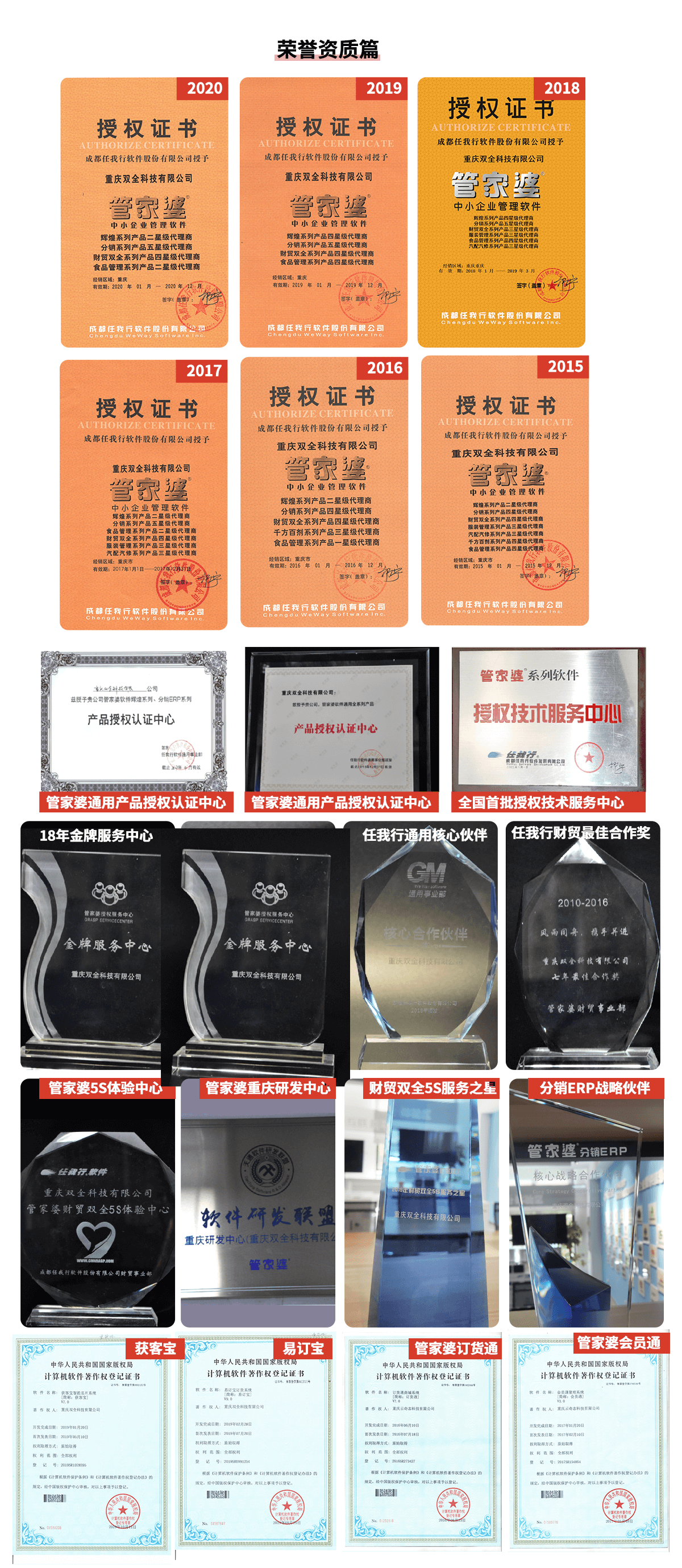 管家婆软件