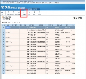 管家婆进销存怎么结账