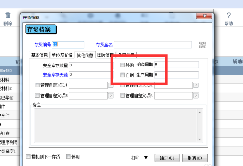 管家婆工贸
