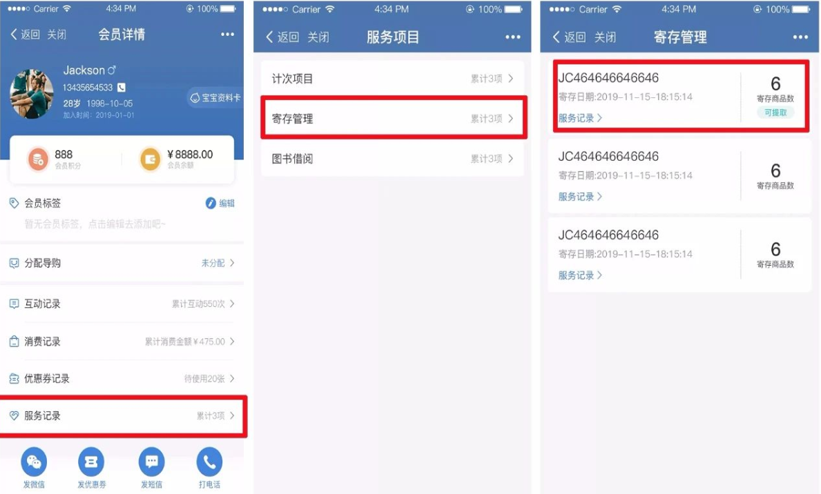 重庆管家婆软件