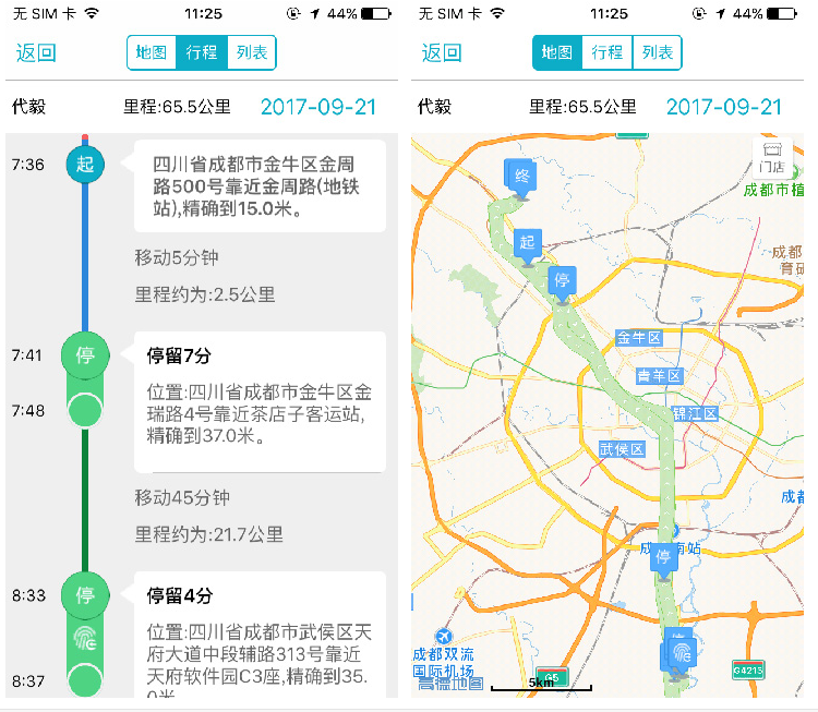 掌上管家婆软件